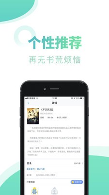 書屋小說app截圖
