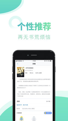 書屋小說app