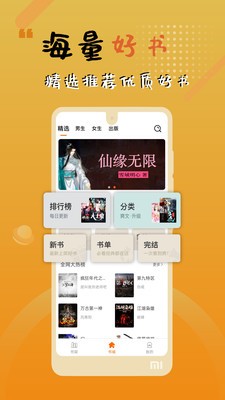 木瓜追書app截圖