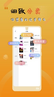 木瓜追書app截圖