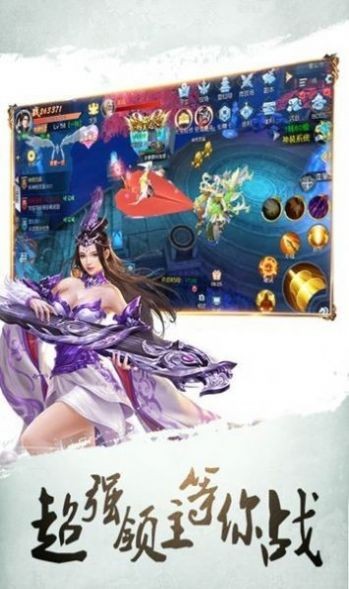 神源大陸截圖