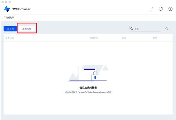 COSBrowser截圖