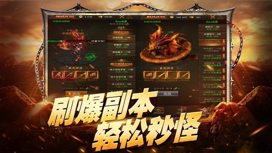 180火龍復古微變版截圖