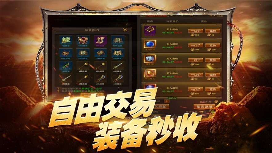180火龍復古微變版截圖