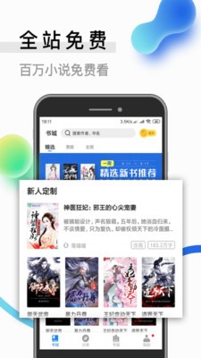青牛小說app截圖