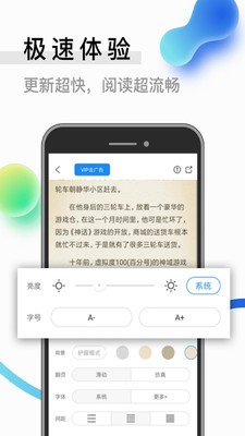 青牛小說app截圖