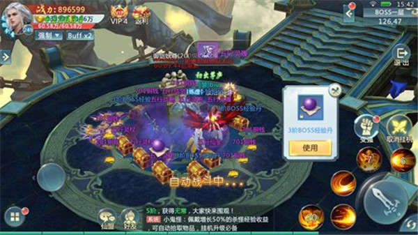 御龍弒天之獨踏青云