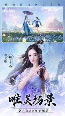 霹靂小鹿截圖