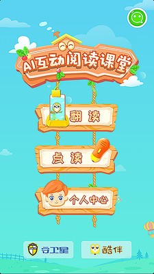 酷伴閱讀app截圖