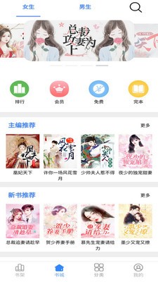 騰閱讀書app截圖
