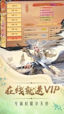 逆火蒼穹紅包版截圖