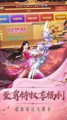 逆火蒼穹紅包版截圖