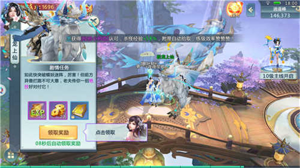 逆火蒼穹紅包版