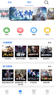 騰閱讀書app