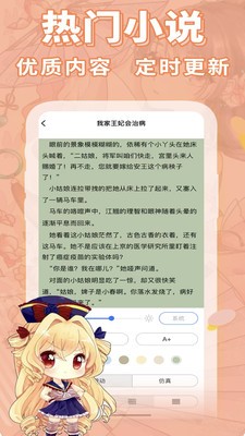 妖狐書社app截圖