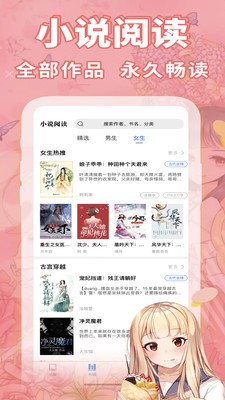 妖狐書社app截圖