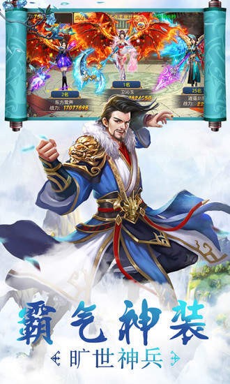 最強修仙法則截圖