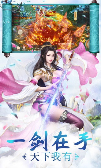 最強修仙法則截圖