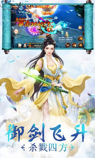 最強修仙法則截圖