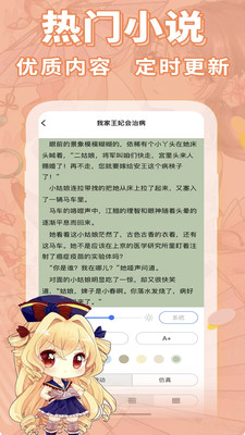 妖狐書社app