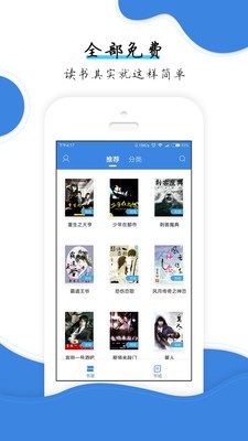 云朵免費小說閱讀截圖