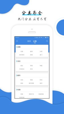 云朵免費小說閱讀截圖