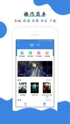云朵免費小說閱讀截圖