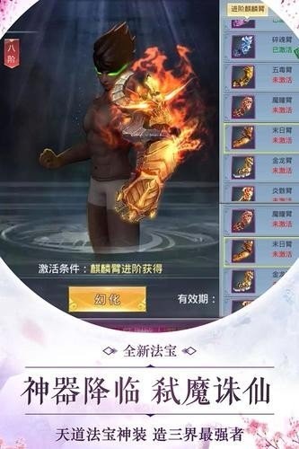 靈劍奇緣紅包版截圖