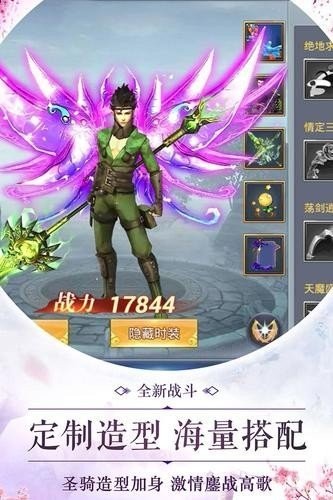 靈劍奇緣紅包版截圖