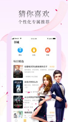 惠小說app截圖