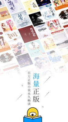 惠小說app截圖