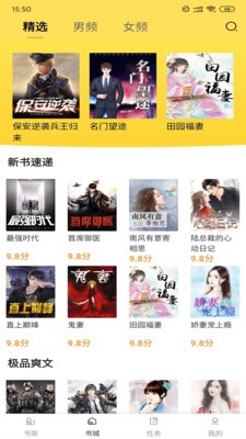 小說派app截圖