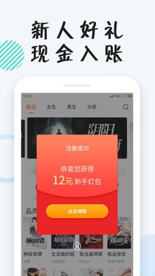 小貍免費小說app截圖