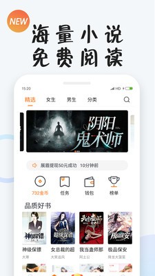 小貍免費小說app截圖
