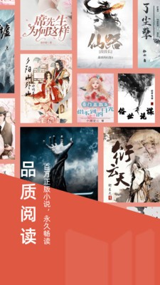 妙趣閱讀app截圖