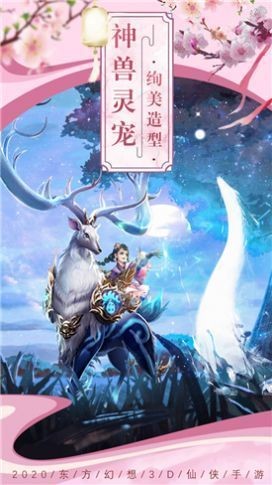 天姬變之仗劍逍遙截圖