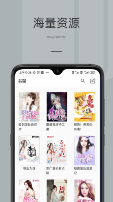 妙趣閱讀app