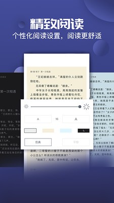 小草閱讀app截圖