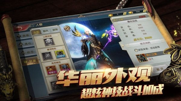 斗破九天截圖