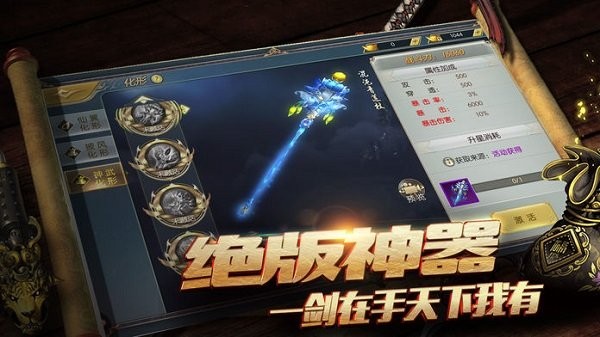斗破九天截圖