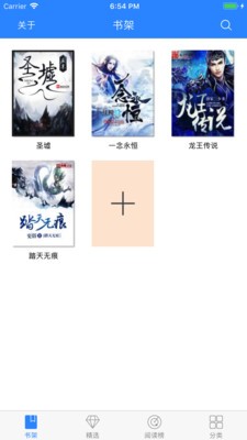 快讀截圖