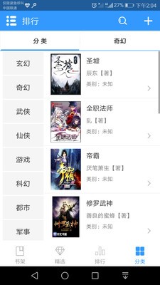 快讀截圖