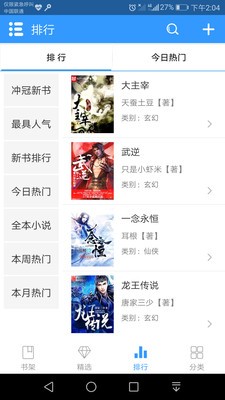 快讀截圖