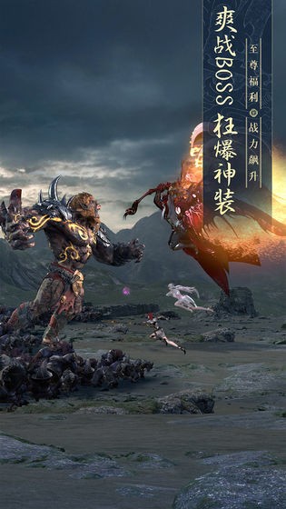 太古神王2劍指仙域截圖