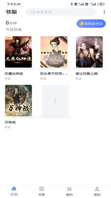 左右閱讀軟件截圖