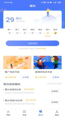 左右閱讀軟件截圖