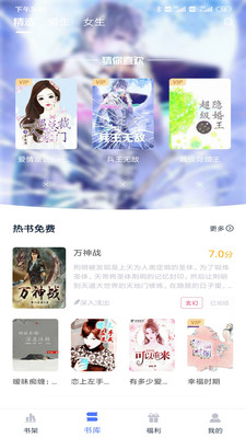 左右閱讀軟件