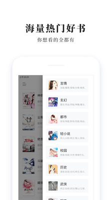 青鳥免費(fèi)小說app