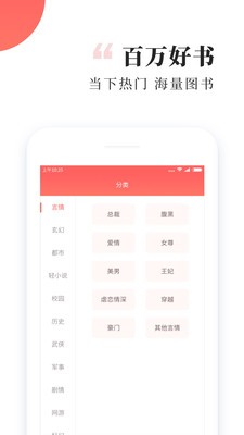 有趣免費(fèi)小說書城截圖