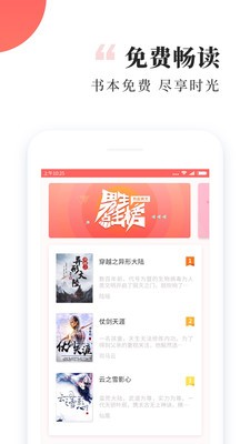 有趣免費(fèi)小說書城截圖